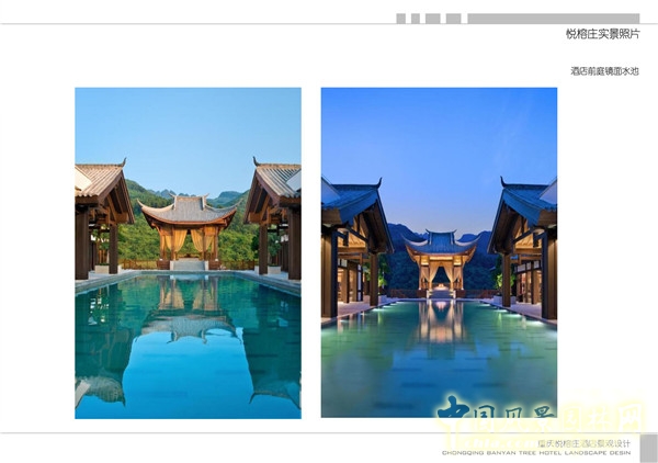 2015精品園林獎(jiǎng)設(shè)計(jì)大獎(jiǎng)：重慶悅榕莊酒店景觀規(guī)劃設(shè)計(jì)