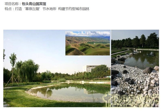 郭建梅：節(jié)水園林——蒙草遇上節(jié)水的時(shí)代