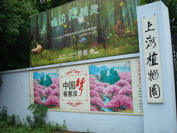 南京林業(yè)大學風景園林學院社會實踐活動（一）