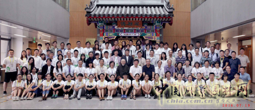 2016情系兩岸·緣聚園林——海峽兩岸園林學(xué)術(shù)論壇及研習(xí)營開幕