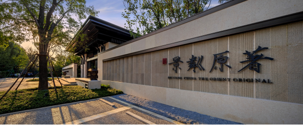 “造園之上，文脈相承”  與大師面對面