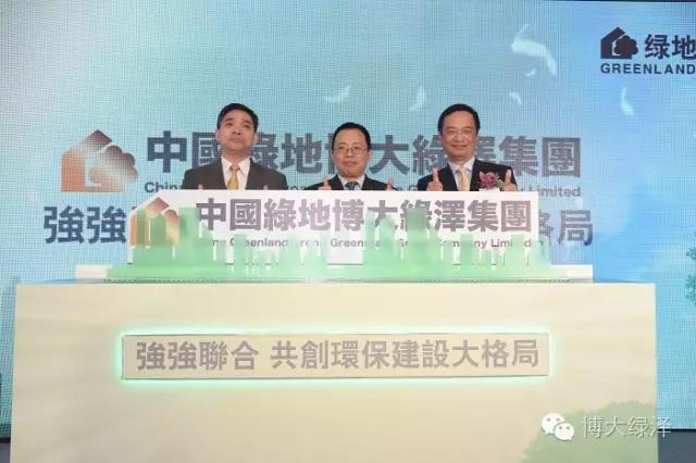 博大綠澤成功引入綠地集團，成就未來400億市值企業(yè)目標