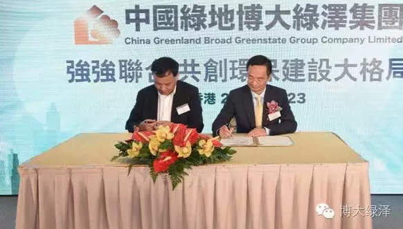 博大綠澤成功引入綠地集團(tuán)，成就未來400億市值企業(yè)目標(biāo)
