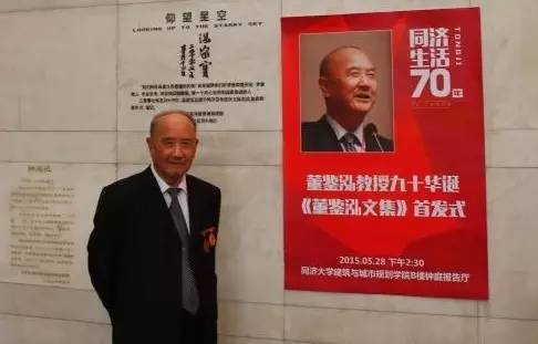 董鑒泓獲得中國城市規劃“終身成就獎”