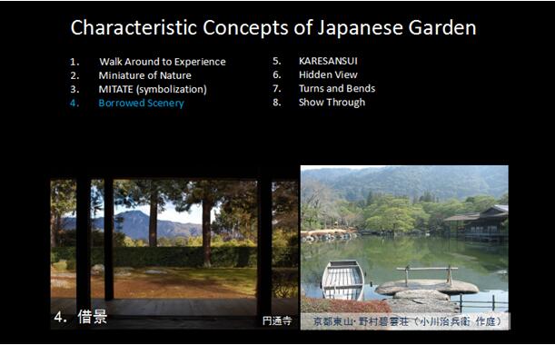 日本園林的造園傳承經驗