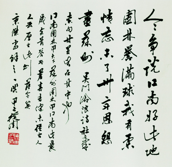 陳從周：中國(guó)近代的園林藝術(shù)宗師