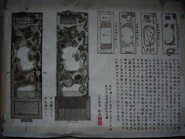 繼承中國古典園林衣缽的是建筑學(xué)還是風(fēng)景園林？
