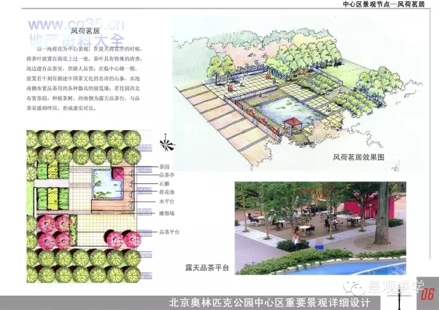 快速設(shè)計(jì)方案集錦