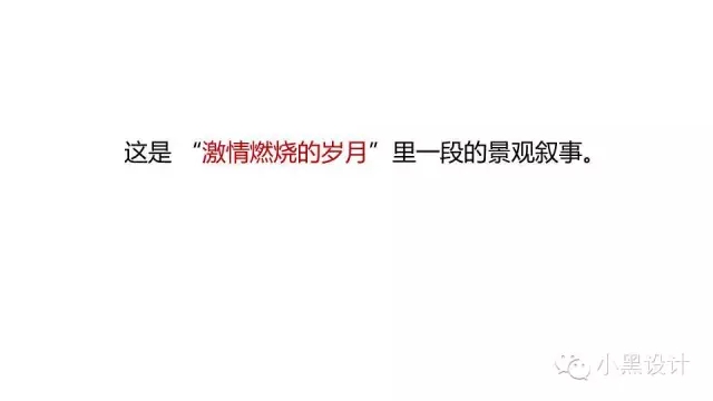 朱育帆：青海原子城國家級愛國主義教育示范基地景觀設計