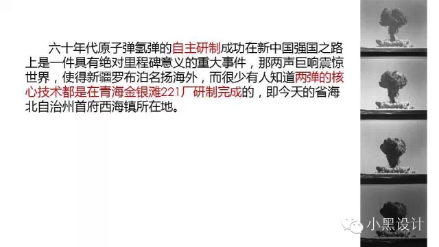 朱育帆：青海原子城國家級愛國主義教育示范基地景觀設計