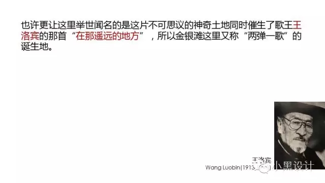 朱育帆：青海原子城國家級愛國主義教育示范基地景觀設計