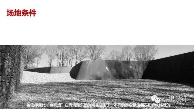朱育帆：青海原子城國家級愛國主義教育示范基地景觀設計