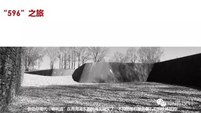 朱育帆：青海原子城國(guó)家級(jí)愛國(guó)主義教育示范基地景觀設(shè)計(jì)