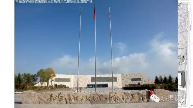 朱育帆：青海原子城國(guó)家級(jí)愛國(guó)主義教育示范基地景觀設(shè)計(jì)