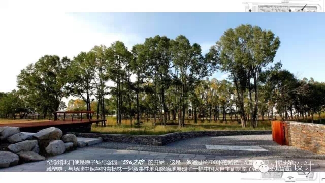 朱育帆：青海原子城國(guó)家級(jí)愛國(guó)主義教育示范基地景觀設(shè)計(jì)