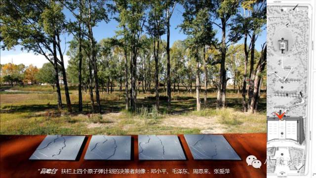 朱育帆：青海原子城國(guó)家級(jí)愛國(guó)主義教育示范基地景觀設(shè)計(jì)