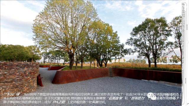 朱育帆：青海原子城國(guó)家級(jí)愛國(guó)主義教育示范基地景觀設(shè)計(jì)