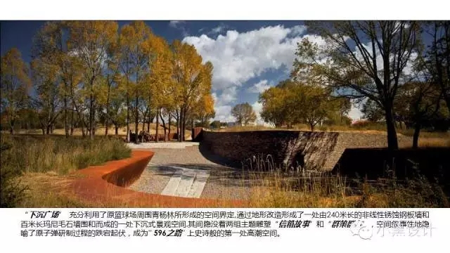 朱育帆：青海原子城國(guó)家級(jí)愛國(guó)主義教育示范基地景觀設(shè)計(jì)