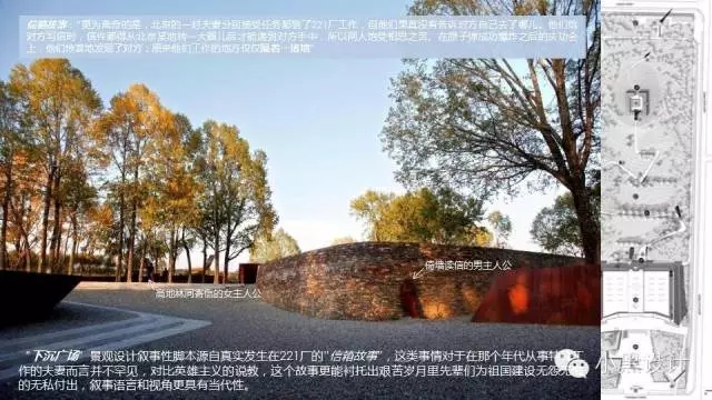 朱育帆：青海原子城國(guó)家級(jí)愛國(guó)主義教育示范基地景觀設(shè)計(jì)