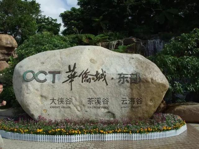 熱烈祝賀深圳市創(chuàng)藝園文旅股份有限公司成功登陸資本市場(chǎng)