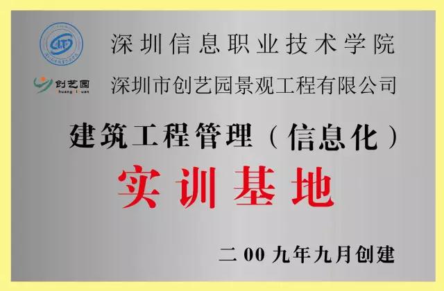 熱烈祝賀深圳市創(chuàng)藝園文旅股份有限公司成功登陸資本市場