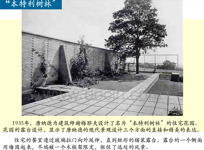 英國(guó)歷史上的景觀設(shè)計(jì)