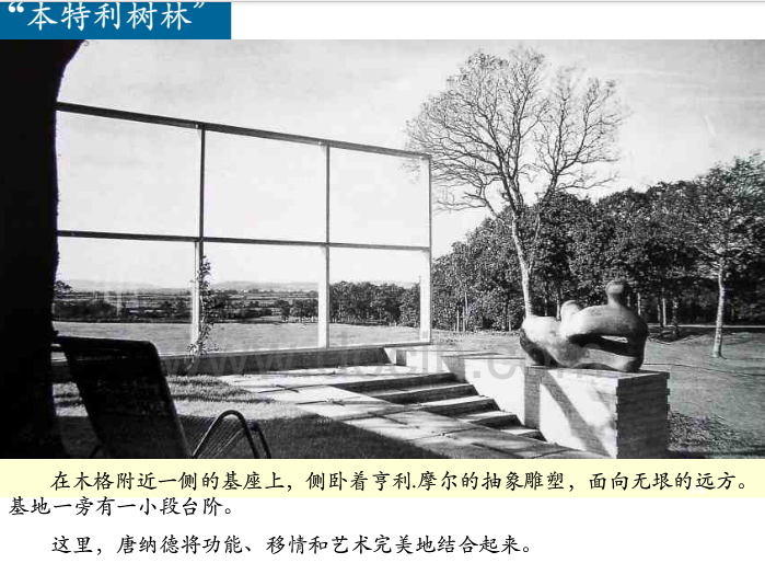 英國(guó)歷史上的景觀設(shè)計(jì)