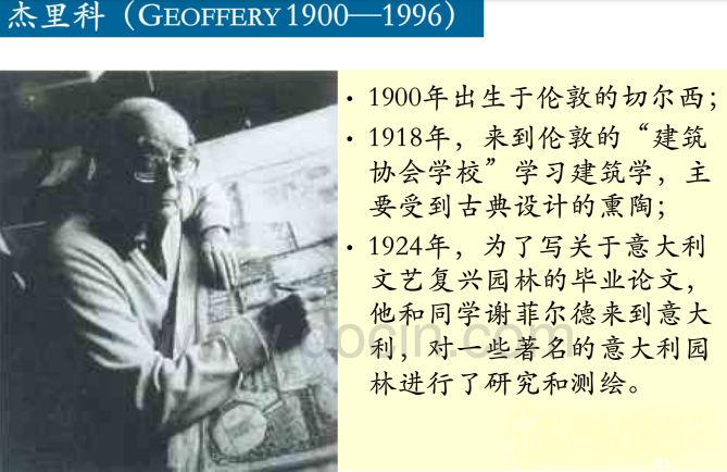 英國(guó)歷史上的景觀設(shè)計(jì)