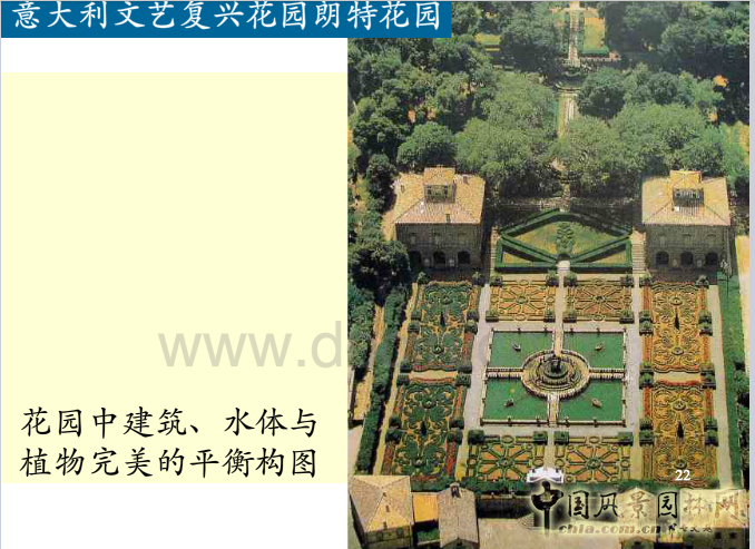 英國(guó)歷史上的景觀設(shè)計(jì)