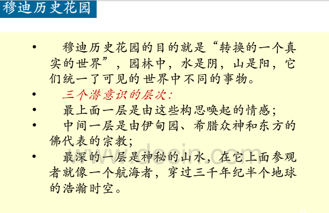 英國歷史上的景觀設(shè)計(jì)