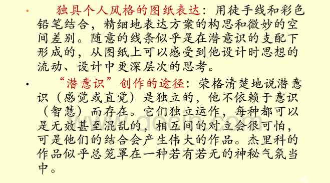 英國歷史上的景觀設(shè)計(jì)