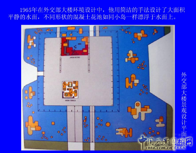 拉丁美洲的景觀設(shè)計