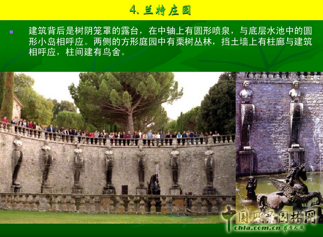意大利文藝復(fù)興園林（下）
