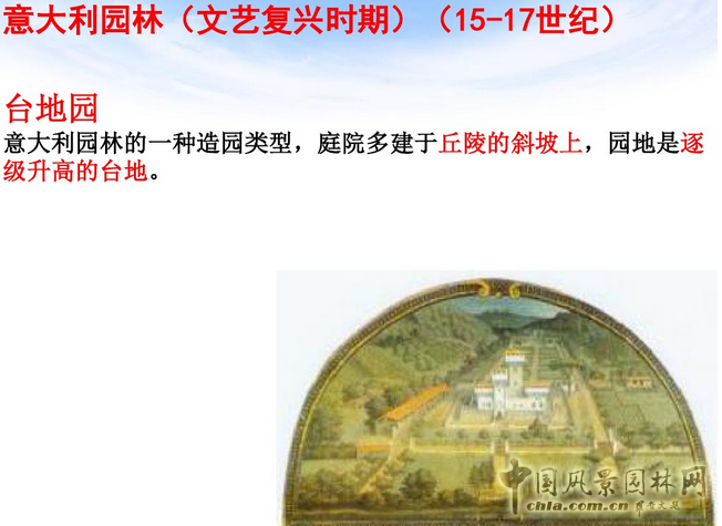 中外園林史知識(shí)重點(diǎn)（下）