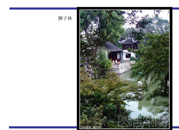 中國(guó)古典園林的類(lèi)型