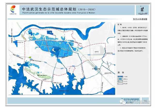 “中法武漢生態(tài)示范城”生態(tài)規(guī)劃獲肯定