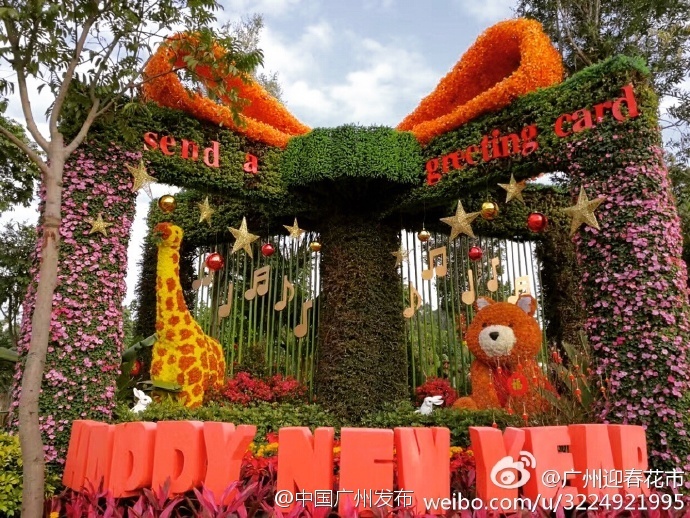 2017廣州第23屆園林博覽會(huì)2月3日開幕