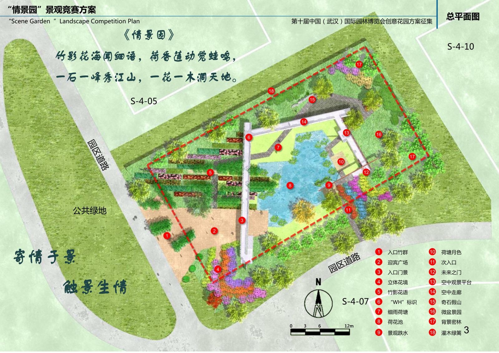 瀚一景觀(guān)：武漢園博會(huì)“情景園”創(chuàng)意花園