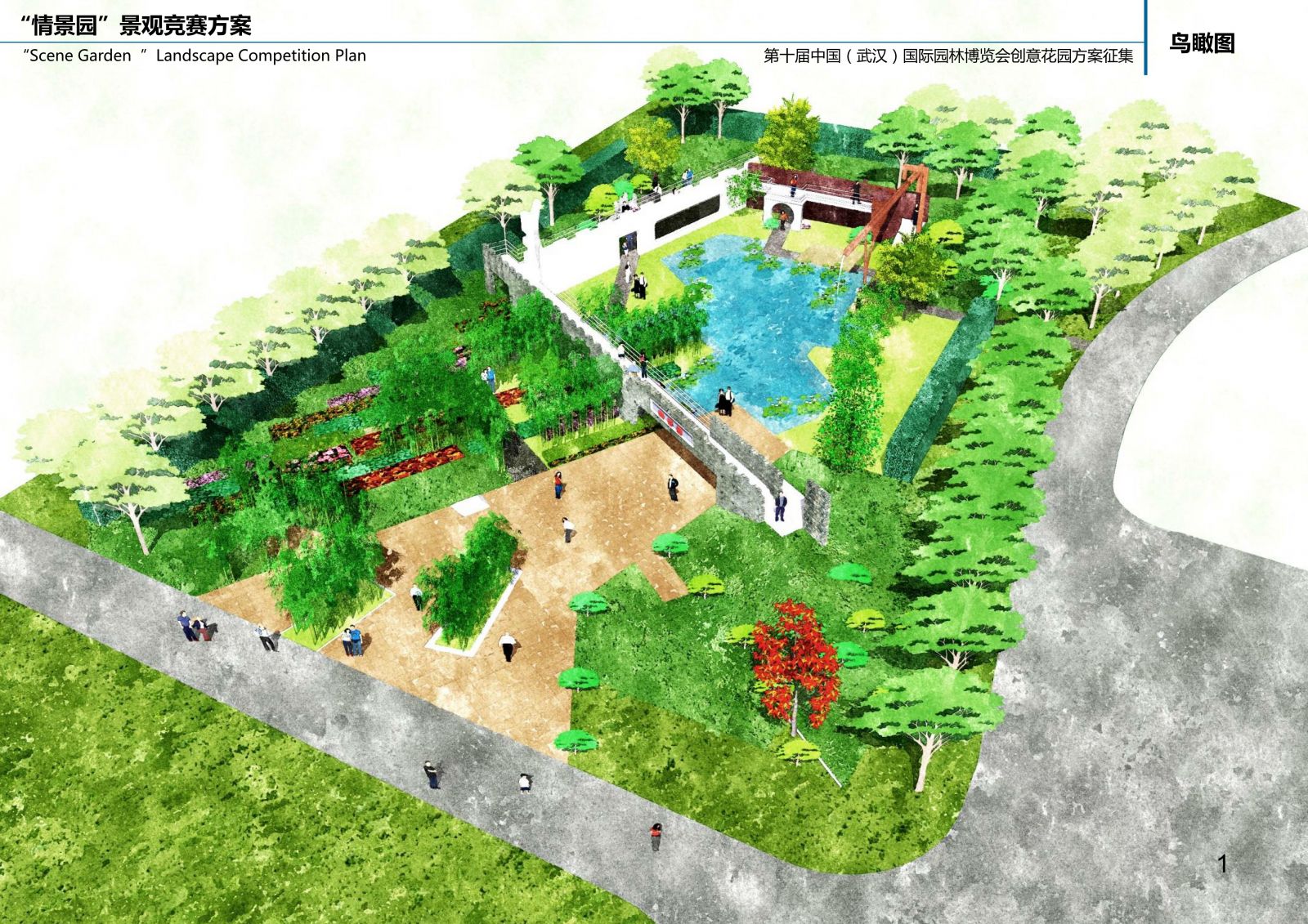 瀚一景觀(guān)：武漢園博會(huì)“情景園”創(chuàng)意花園