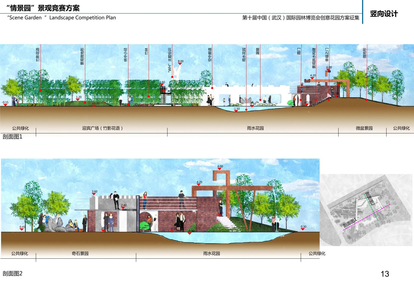 瀚一景觀：武漢園博會(huì)“情景園”創(chuàng)意花園