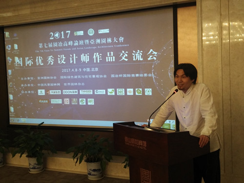 中法景觀大師同臺切磋 優(yōu)秀設(shè)計師作品交流會成功舉