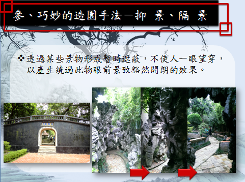 亞洲園林教育論壇張育森主任演講實(shí)錄