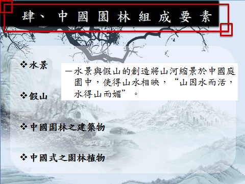 亞洲園林教育論壇張育森主任演講實(shí)錄