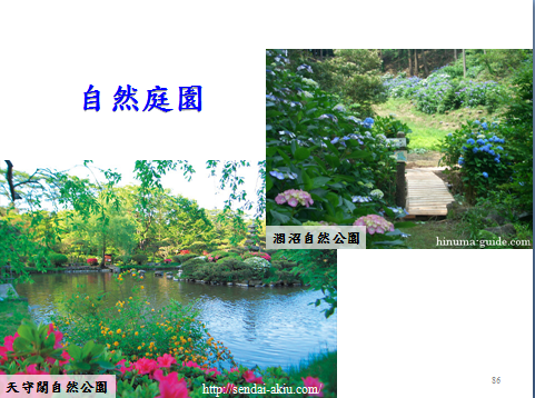 亞洲園林教育論壇張育森主任演講實(shí)錄
