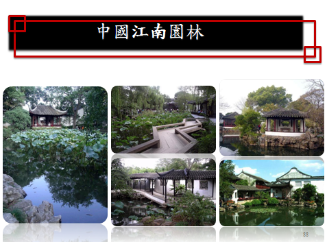 亞洲園林教育論壇張育森主任演講實(shí)錄