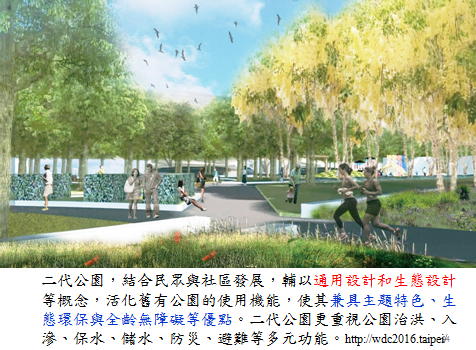 亞洲園林教育論壇張育森主任演講實(shí)錄