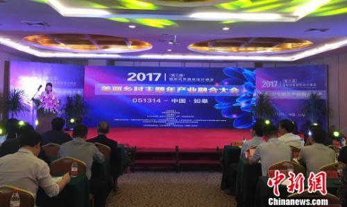 第三屆國際風景園林設計峰會在江蘇如皋舉行