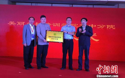 第三屆國際風景園林設計峰會在江蘇如皋舉行