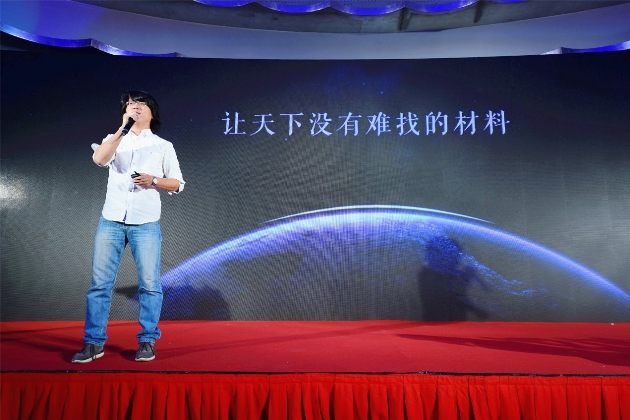 “招材喵”全球新品牌形象發布會-不止于“發布”