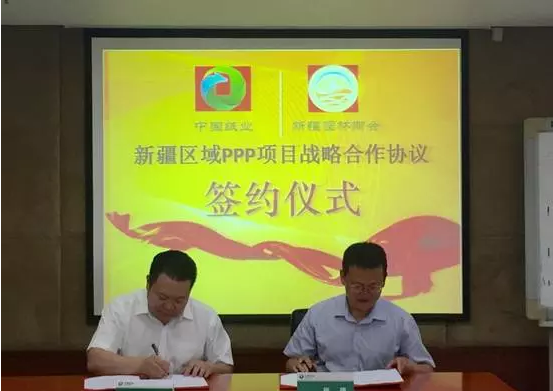 新疆園林商會聯姻中國紙業 簽訂PPP項目戰略合作協議